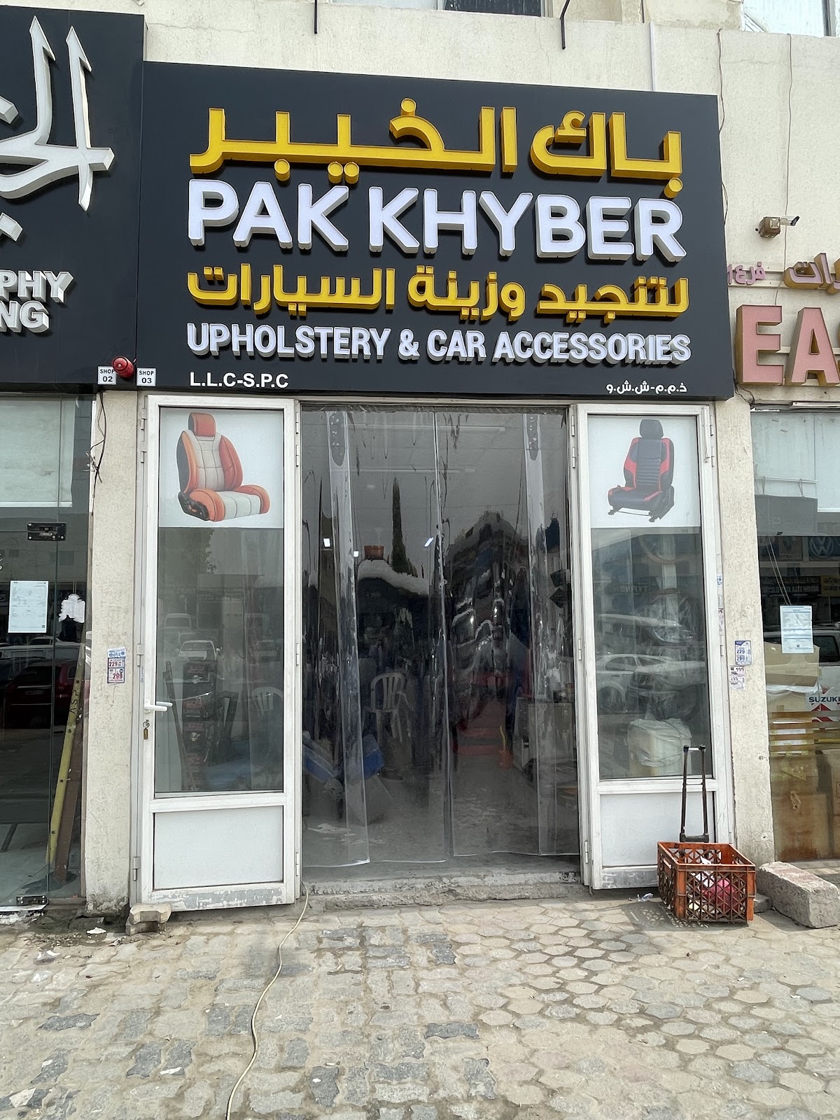 Pak khyber upholstery & car accessories - صورة 2