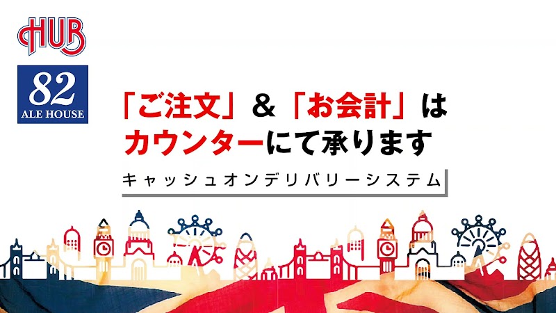 HUB仙台一番町四丁目店