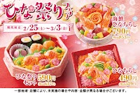 小僧寿し 都留店