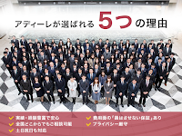 アディーレ法律事務所 水戸支店