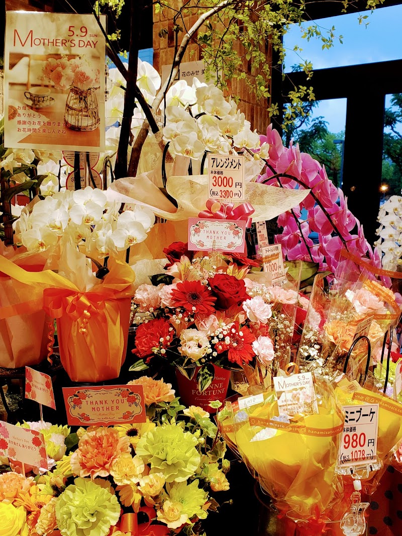花のみせ美里・サポーレ熱田店