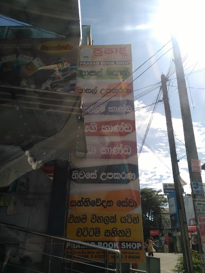 Photos of Prasad Book Shop