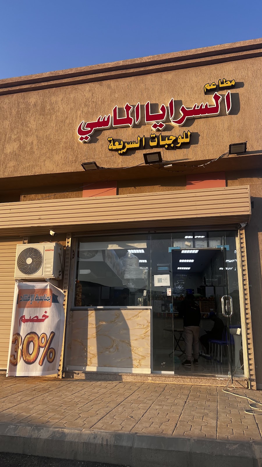 بوفية و مطبق السرايا الراقي - صورة 2