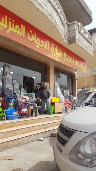 Photos of Al Soboh For Trading