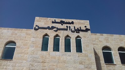 Photos of Khalil al-Rahman mosque