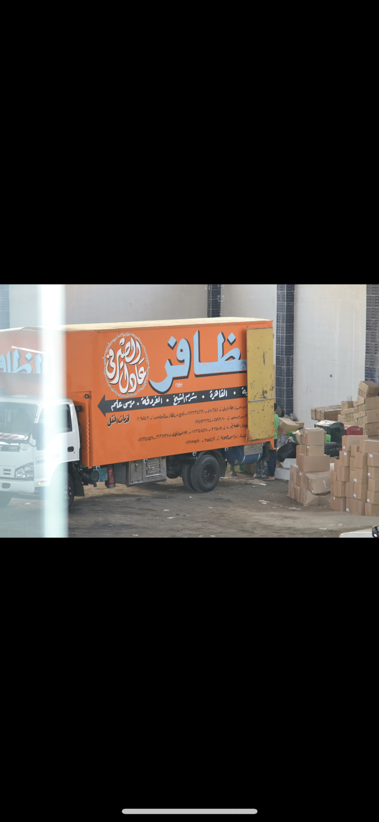 الظافر للنقل - عادل الصيرفى - صورة 2