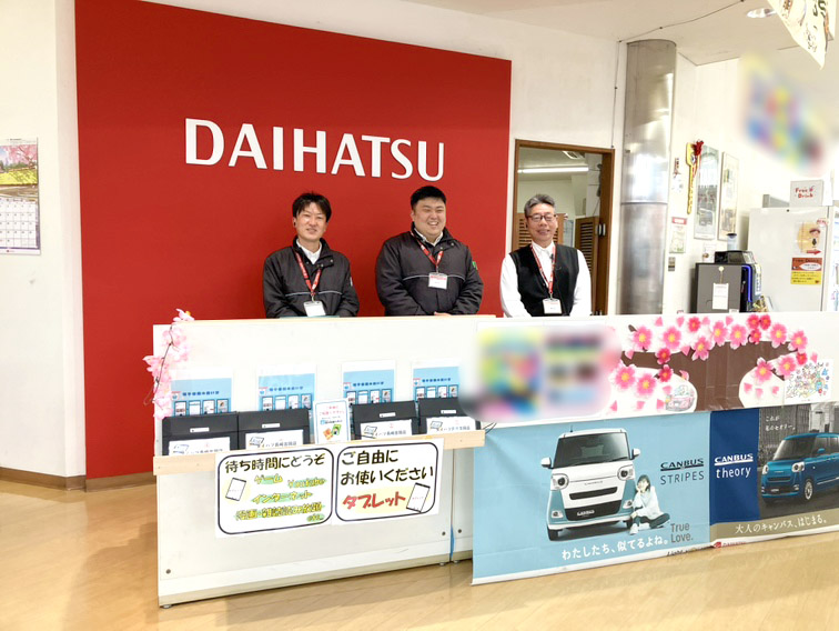 ダイハツ長崎 吉岡