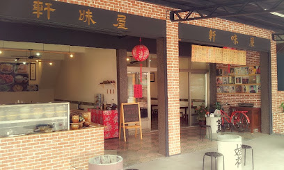 軒味屋彩色粄條