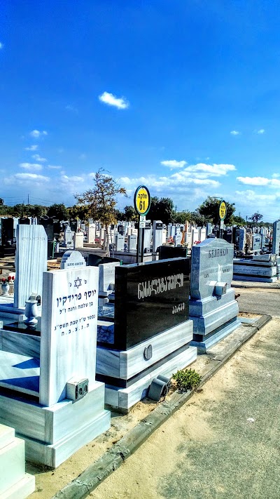 Photos of Ashdod cemetery