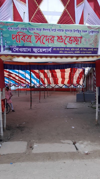 Photos of Khas Naogaon Eidgah