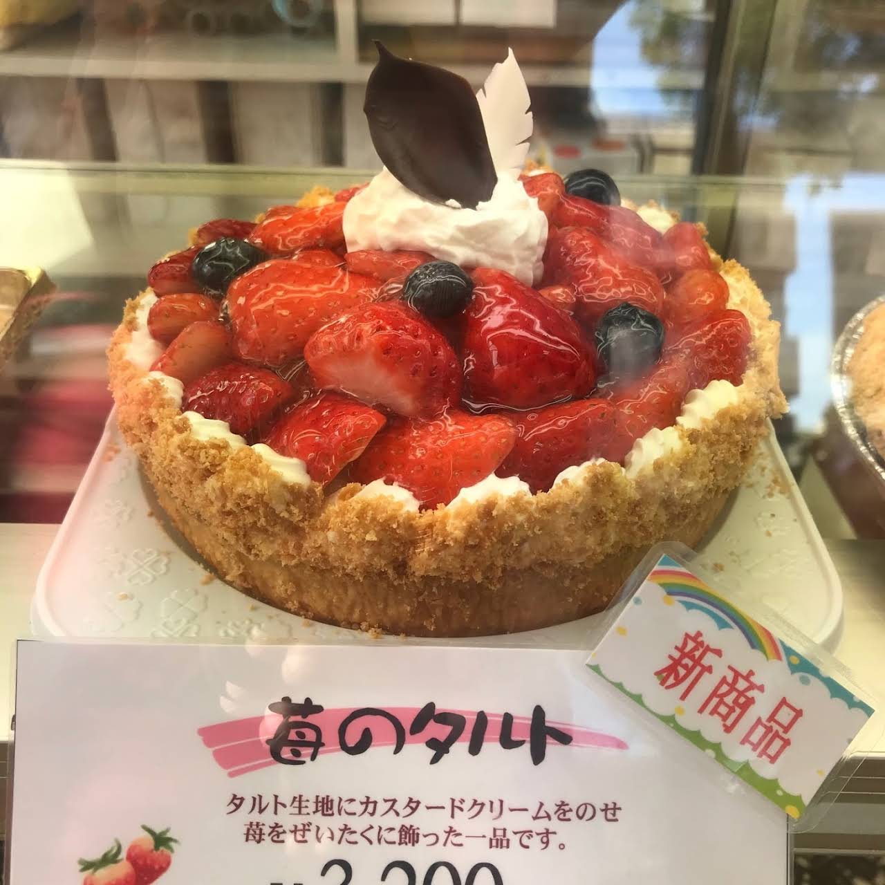 パティスリーきゃっする 長田店 イラストケーキと焼き菓子のお店