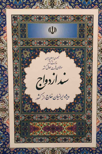 Persian Citizen Services - Thumbnail