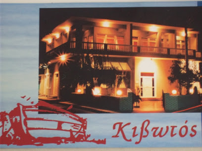 Κιβωτός - Γαλάνης Νίκος