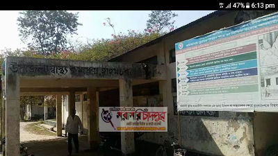 Photos of উপজেলা স্বাস্থ্য কমপ্লেক্স