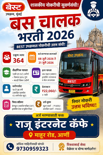 बस चालक भरती . post image