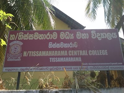 Photos of H /Tissamaharama Maha Vidyalaya