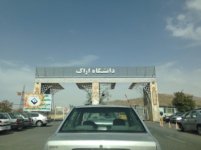 Photos of Arak University - Sardasht Campus