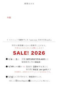 株式会社 ザ・キタノショップ