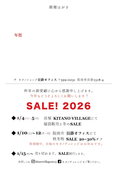 株式会社 ザ・キタノショップ