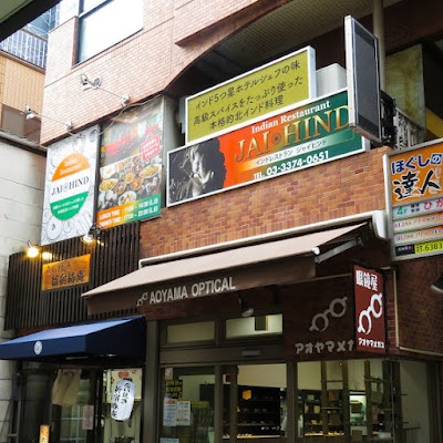 インド料理 ジャイヒンド 笹塚店