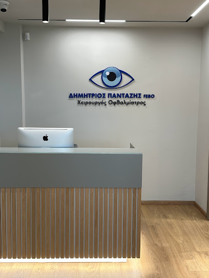 Οφθαλμολογικό Ιατρείο Δημ. Πανταζής