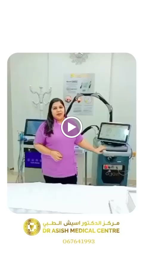 Dr Asish Medical Center, Umm Al Quwain - صورة 3