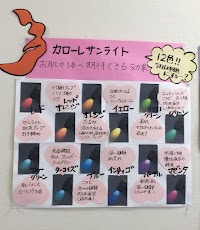 隠れ家エステサロン「FRAP」