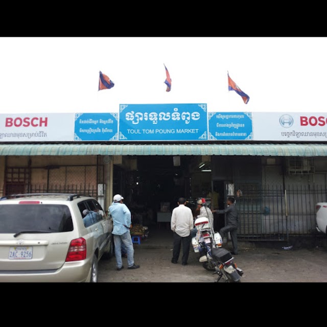 Russian Market Store 220 / ផ្សារទួលទំពូង តូបលេខ ២២០