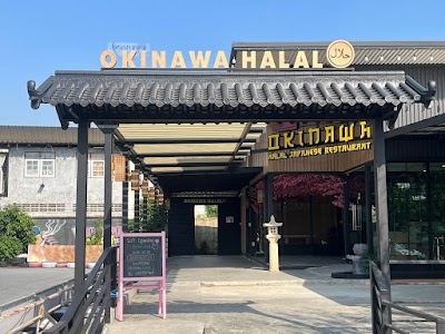 Okinawa Halal Japanese Restaurant 2