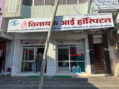 Shree Vinayak Eye And ENT Hospital