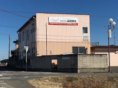 （株）アームス