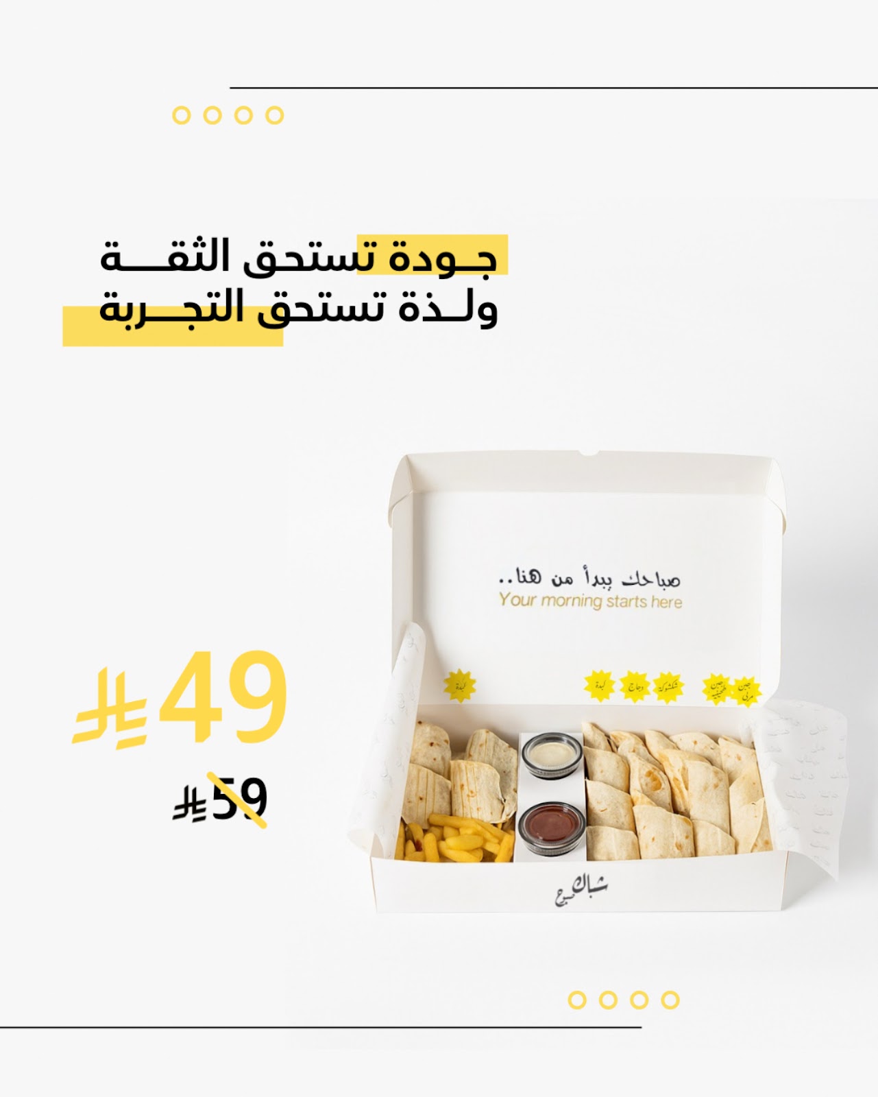 بوفيه شباك صبوح - صورة 3