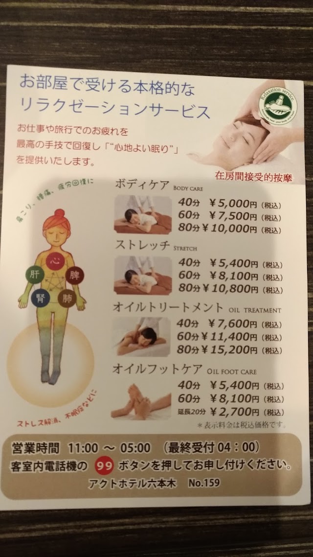 ACT HOTEL ROPPONGI