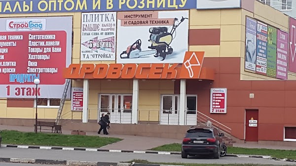 Магазин Дровосек В Ульяновске Каталог Товаров