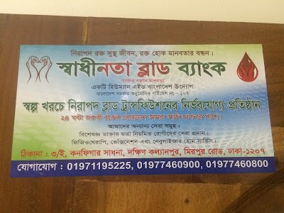 Photos of Shadhinata Blood Bank