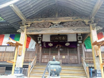 高福寺