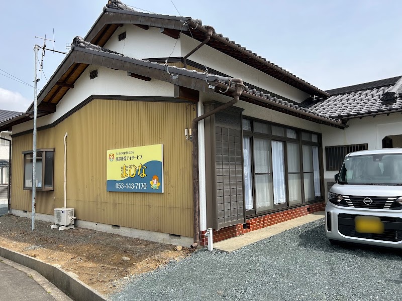 放課後等デイサービス まひな