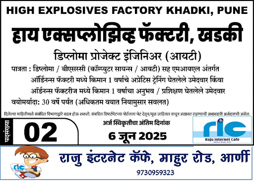 "👉 अधिक माहिती👇 post image