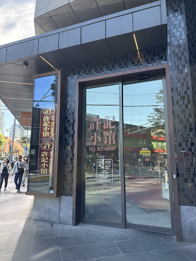 Photo of Xu’s Restaurant