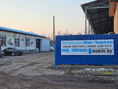 Миг Чирпан ООД