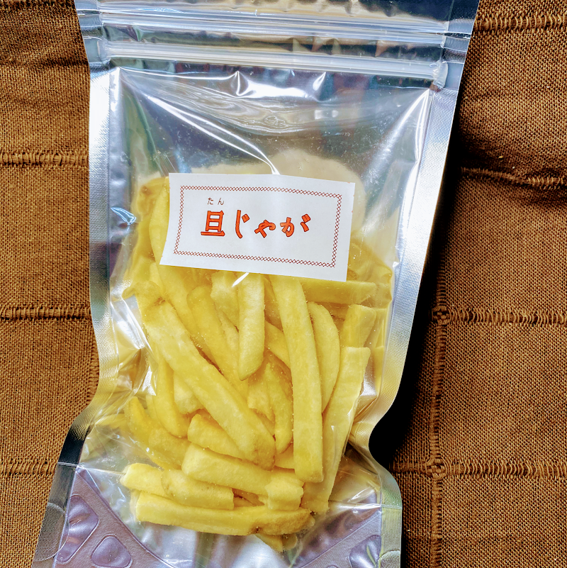 燻製処 いぶしや