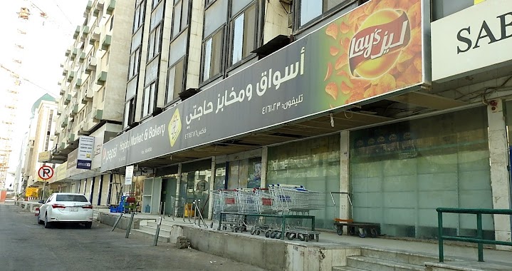 Bakery Hajti markets, Author: تركي الاحمري