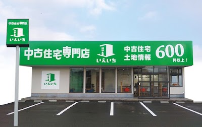 中古住宅専門店 いえいち