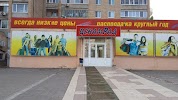 Фотография Ценам рад, Энгельс, Россия