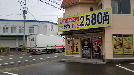 もみ庵