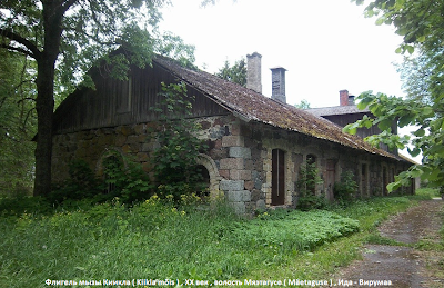 Photos of Kiikla m&otilde;is