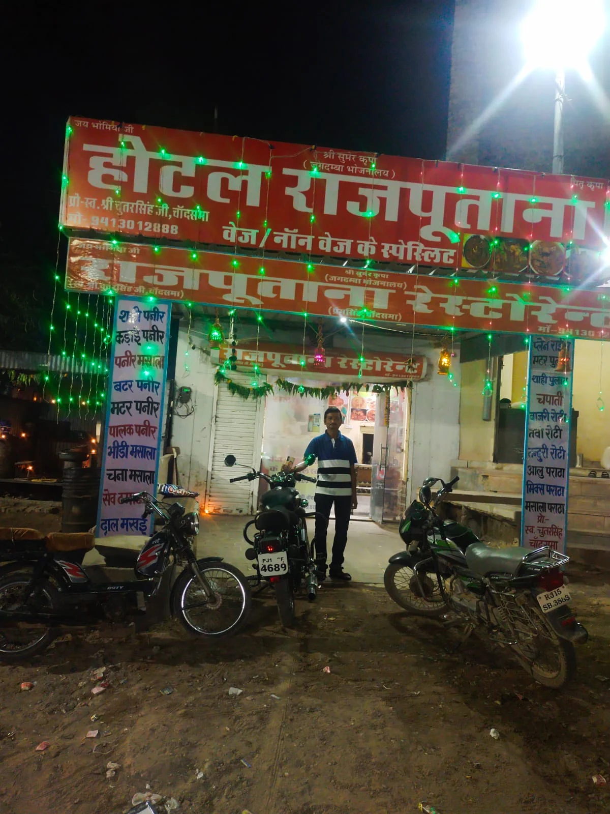 Hotel Rajputana Chicken Cornar (Non-Veg.)