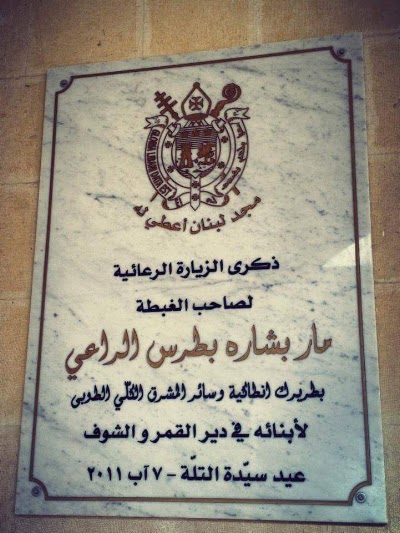 Photos of Chahine Engraving