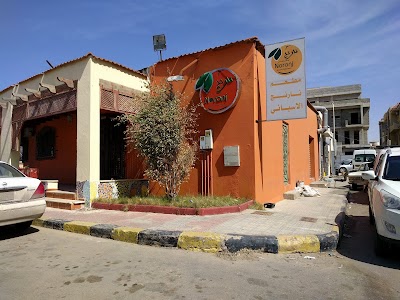 Photos of Naranj Spanish Restaurant