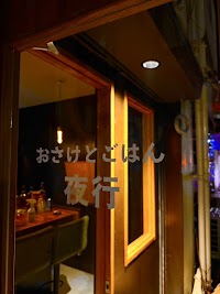 おさけとごはん 夜行